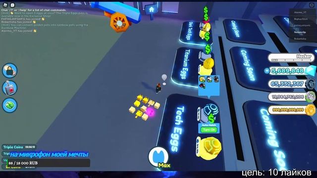 СТРИМ РОБЛОКС БЕЗ МИКРО смотреть онлайн