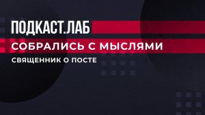 "Пусть постятся уши, чтобы не слушать сплетни, и язык, чтобы не говорить гадости". Фрагмент выпуска.