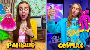 ДЕТСТВО РАНЬШЕ vs ДЕТСТВО СЕЙЧАС!