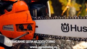 Бензопилы Husqvarna. Как подтянуть цепь пилы?