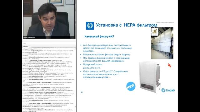 Системы Вентиляции Отопления  и Кондиционирования для чистых помещений
