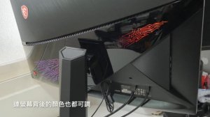 MSI OPTIONX MPG27CQ 曲面電競螢幕開箱實測