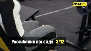 Тренировка ног в тренажерном зале. Девушки