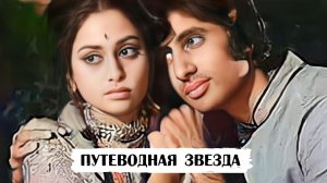 Джая Баччан - жена и путеводная звезда Амитабха