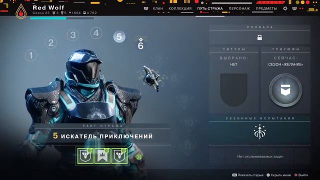 Стрим по Destiny 2. Бегаем по Планетам