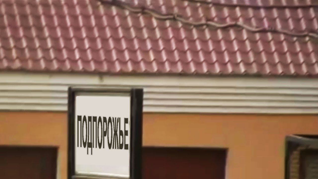 ЖД станция Подпорожье. (stopsoznanie.ru)
