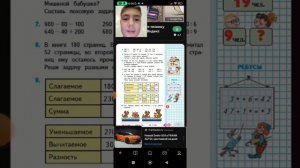 Математика 4 класс ОТВЕТЫ Стр. 4-5