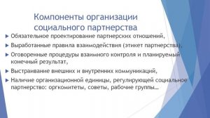 Матвеева И. Ю. Волонтеры, партнеры и все, все, все_ как завоевать молодежную ауд.mp4