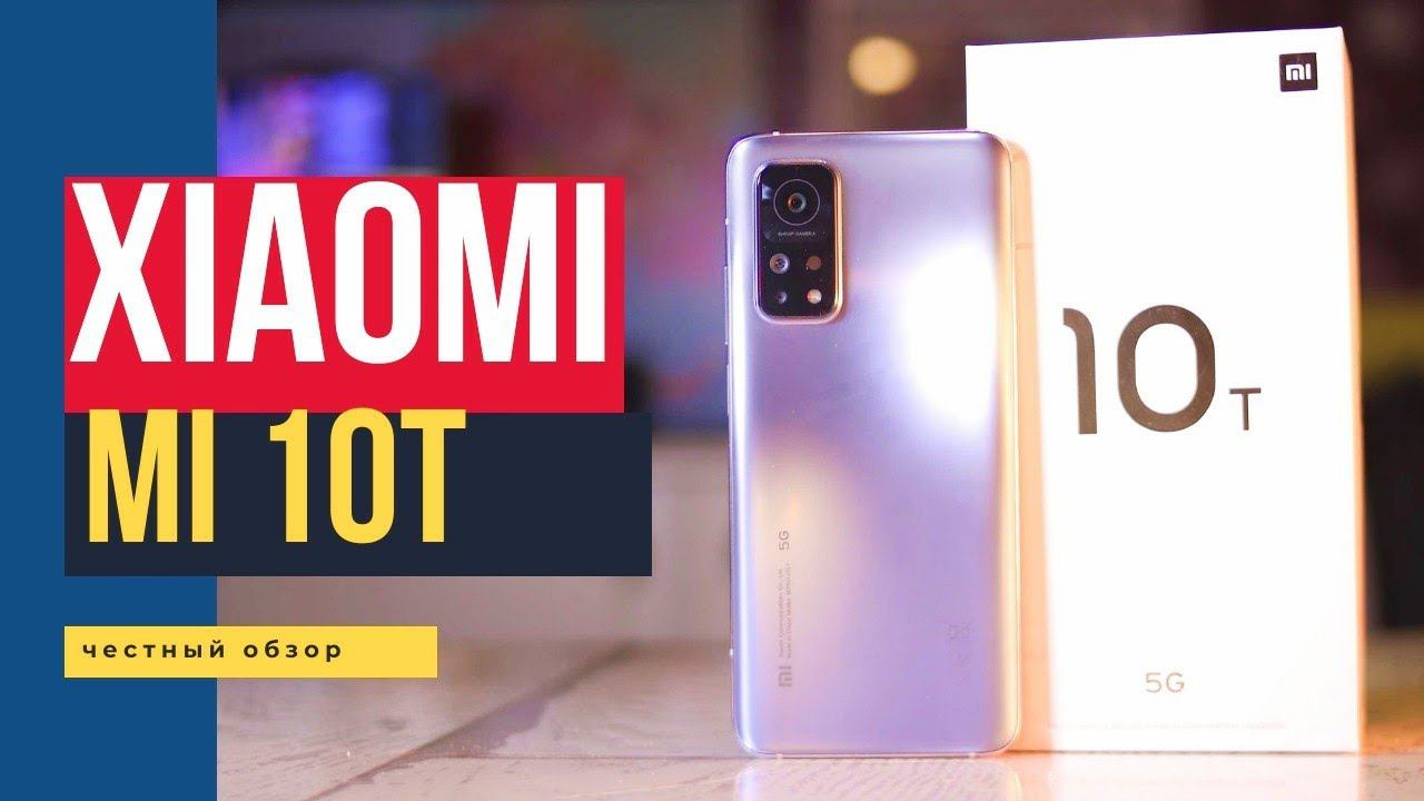 ЛУЧШАЯ покупка XIAOMI Mi 10T. Обзор и опыт использования