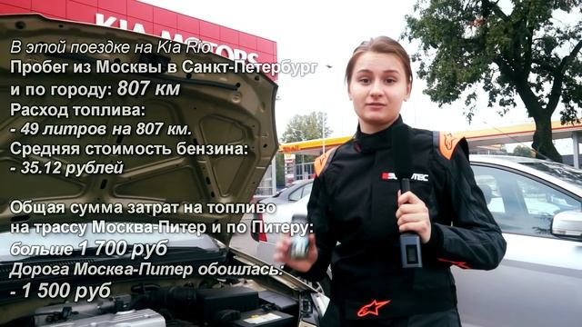 Реальный тест Супротек на KIA Rio ч.2 смотреть онлайн