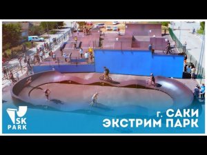 ЭКСТРИМ ПАРК В САКАХ /EXTREME PARK IN SAKHI