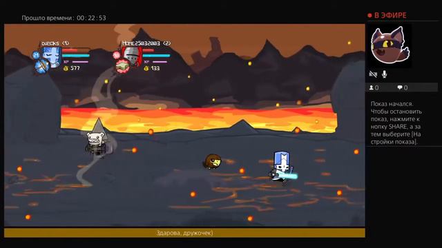 Castle Crashers Rem. Стримас 2 смотреть онлайн