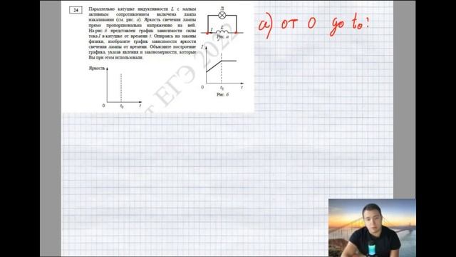 Задача № 24, часть 2. Демо-версия ФИПИ 2021-2022 год. смотреть онлайн
