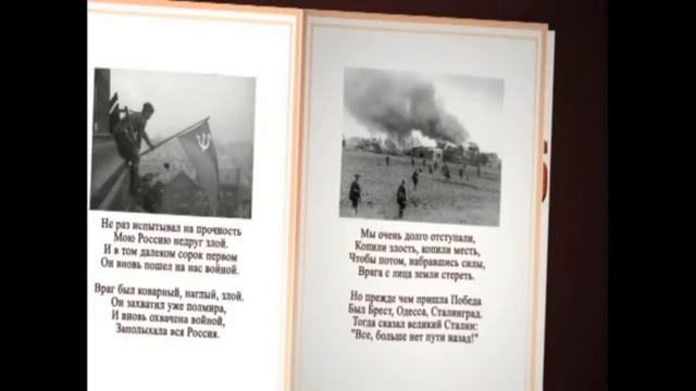 Видео стихотворение. Part 1 смотреть онлайн