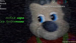 Непрогоняемый тигр и багованная шкатулка Пять ночей у ёжика 2 и 3 ночь