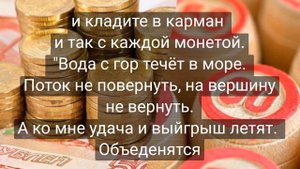 Как выиграть в лотерею!