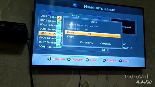 Бис коди нави варзиш. Biss key.ввод бис ключ на ресивер xform xt3800. xcruzer смотреть онлайн