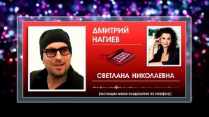НАСТОЯЩИЙ ЖИВОЙ ДИАЛОГ ! Поздравления с днем рождения от Дмитрия Нагиева по телефону - ПАРОДИСТ-PRO