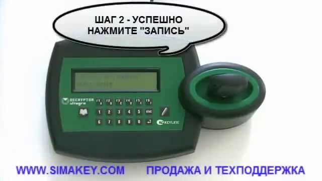 Простейшее чипование автоключей