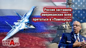 Протест США — средства ВМФ России заблокировали ракетный эсминец ВМС Америки в районе военной базы Р