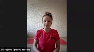 Механизм венозного возврата и йога -Преподаватель Дакшина Екатерина