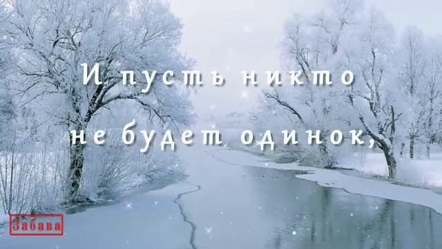 С ПЕРВЫМ ДНЕМ ЗИМЫ