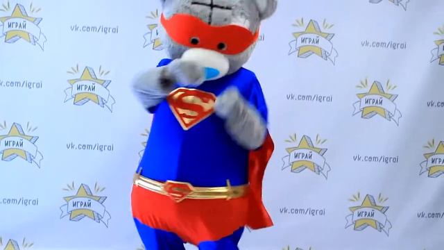 Мишка Тэдди в костюме супермена смотреть онлайн