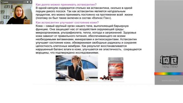 Астаксантин.Что это такое и для чего он нужен. смотреть онлайн
