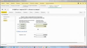 Ввод данных для расчета НДФЛ не с начала года  - Подготовка к 1С:Специалист консультант по ЗУП 3.1