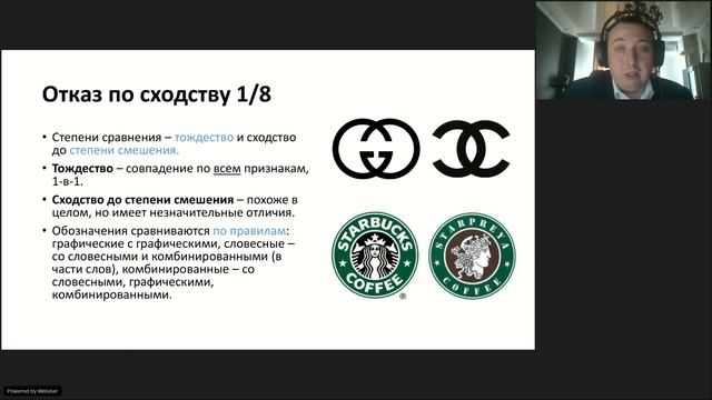 Вебинар Pravo Tech: «Проблемные аспекты нейминга при регистрации товарного знака» смотреть онлайн