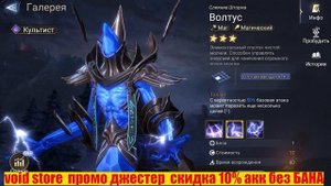 Редкие герои достойные внимания. Watcher of Realms