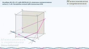 Геометрия 10 класс Мерзляк 3.19