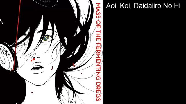 Mass Of Fermenting Dregs - 青い、濃い、橙色の日 ( Blue, Dense Orange Day ) ENG SUBS