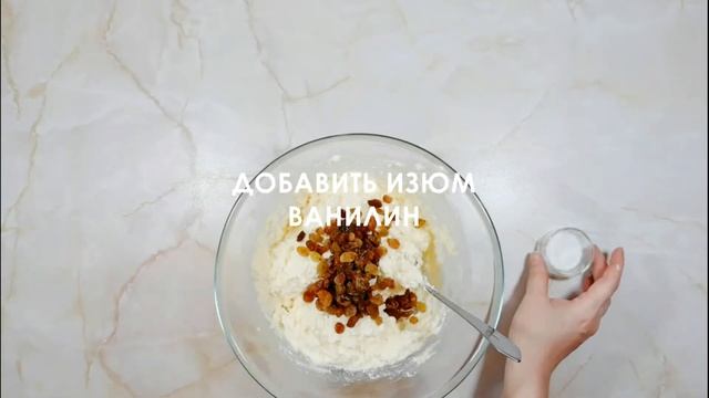 Запеканка творожная ( КАК В ДЕТСТВЕ )