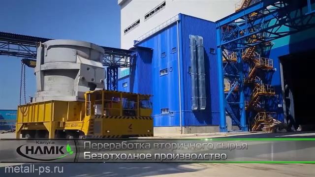 Новый металлургический завод НЛМК