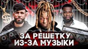 Как микстейпы ИЗМЕНИЛИ американский рэп? 50 Cent, Lil Wayne, DJ Drama. Хип-хоп и Rap 2000-х в США