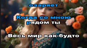 Пусть распускаются цветы (версия 1)