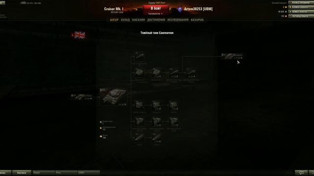 Обзор игры World of Tanks (часть 4) смотреть онлайн