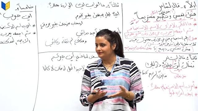 الاستفهام 16