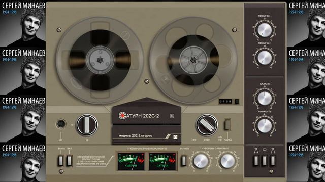 2013   Сергей Минаев   Сергей Минаев  1994 1998 смотреть онлайн