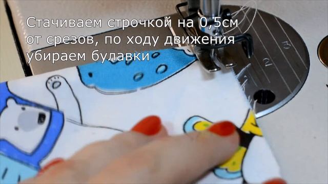 Пошив пододеяльника
