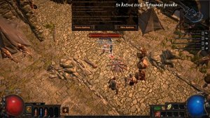 Path of Exile  Разбойничьи Дрязги Важный квест