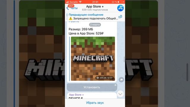 Как скачать Minecraft на ios устройвство ? процентов смотреть онлайн