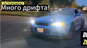 ОСТОРОЖНО много дрифта!Куда ушёл уличный дрифт?DRIVE ZONA.