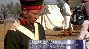 Реконструкция Альминского сражения