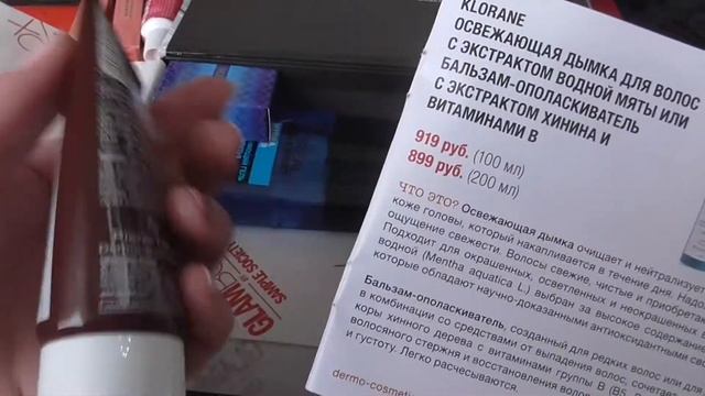 РАСПАКОВКА GLAMBOX MAN 2021/UNBOXING