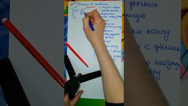 Ділення багатоцифрового на одноцифрове число. 3 - 4 клас смотреть онлайн