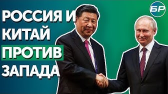 Власти Китая выступили против антироссийских санкций США