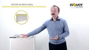 Звукоизоляция ISOVER ИзоверКак избавиться от шума