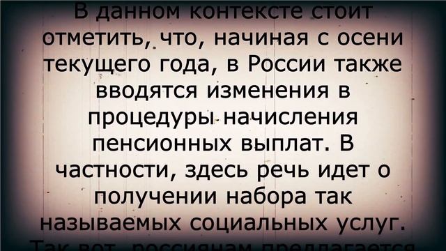 Кому с 1 сентября ПОВЫСЯТ пенсию: полный список